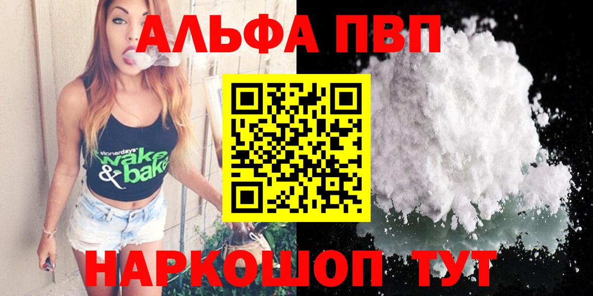 Alpha-PVP VHQ Кудымкар