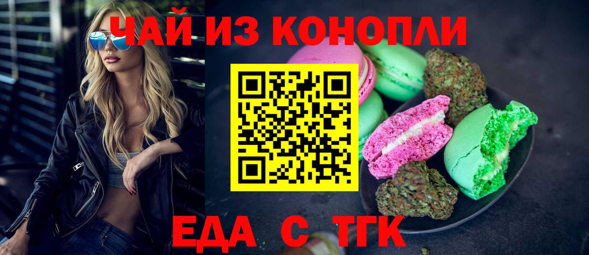 Cannafood марихуана  Вход с VPN  Кудымкар 