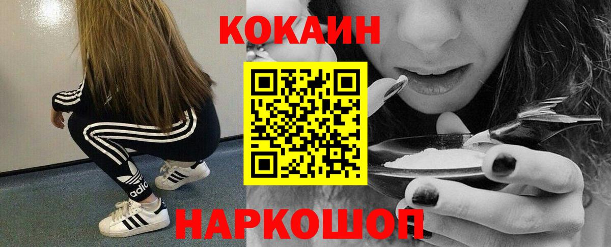 Кокаин Columbia Кудымкар