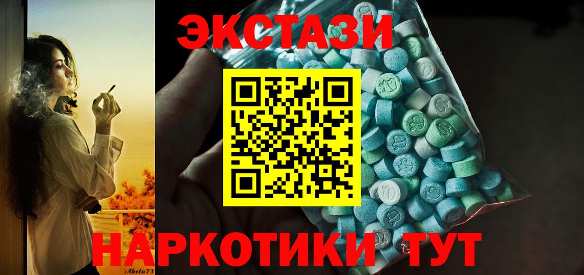 Экстази диски Кудымкар