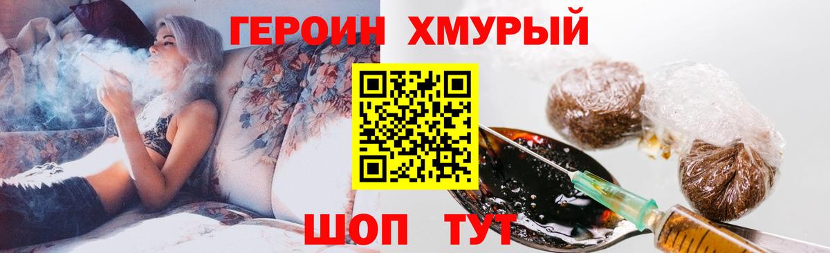 Героин герыч  Вход с VPN  Кудымкар 