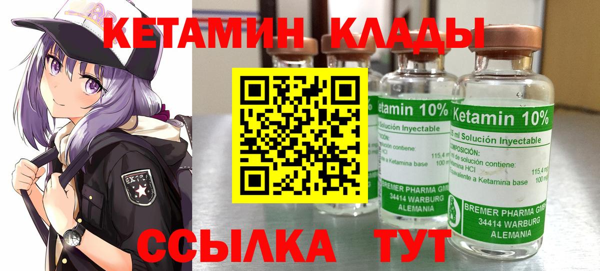 Кетамин ketamine Кудымкар