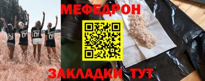 мефедрон Волжск