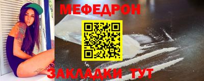 мефедрон Волжск