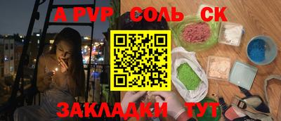 эйфоретик Волгодонск