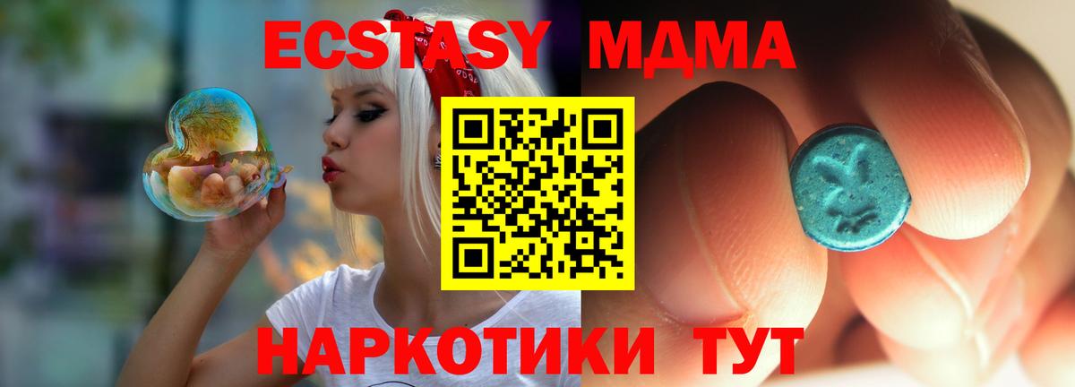 MDMA  Вход с VPN  Кудымкар  МДМА crystal 