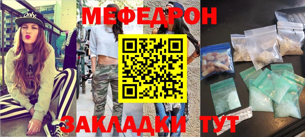 Меф мука Кудымкар