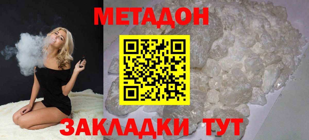Метадон кристалл  Вход с VPN  МЕТАДОН кристалл  Кудымкар 