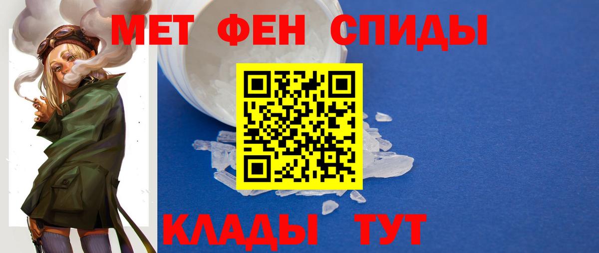 Кудымкар  МЕТАМФЕТАМИН Methamphetamine  Вход с VPN 