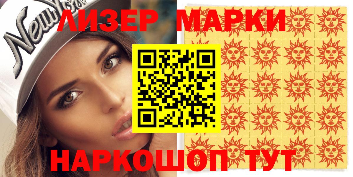 Марки 25I-NBOMe 1,5мг  Вход с VPN  Кудымкар 